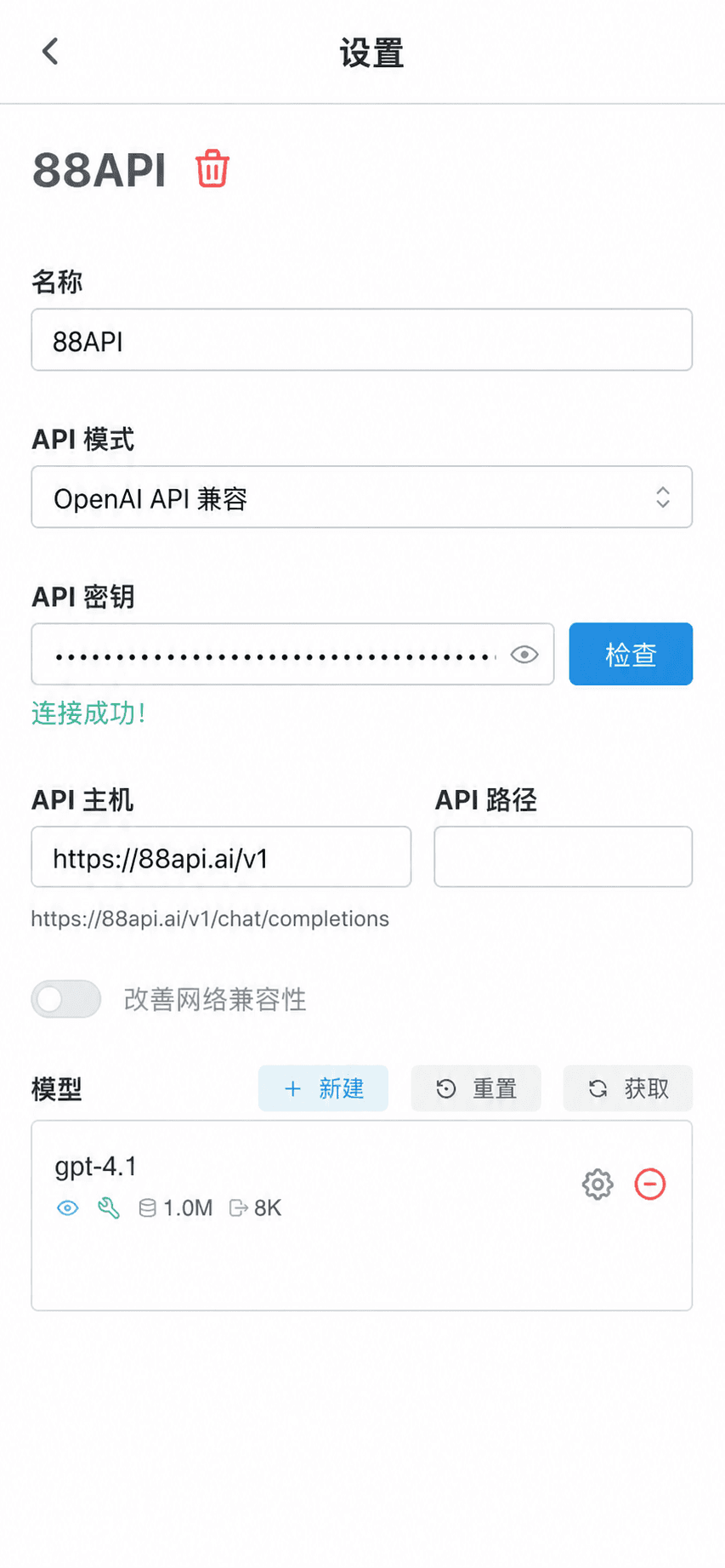 在 Chatbox 中完成 cnAPI 服务商配置并检查连接