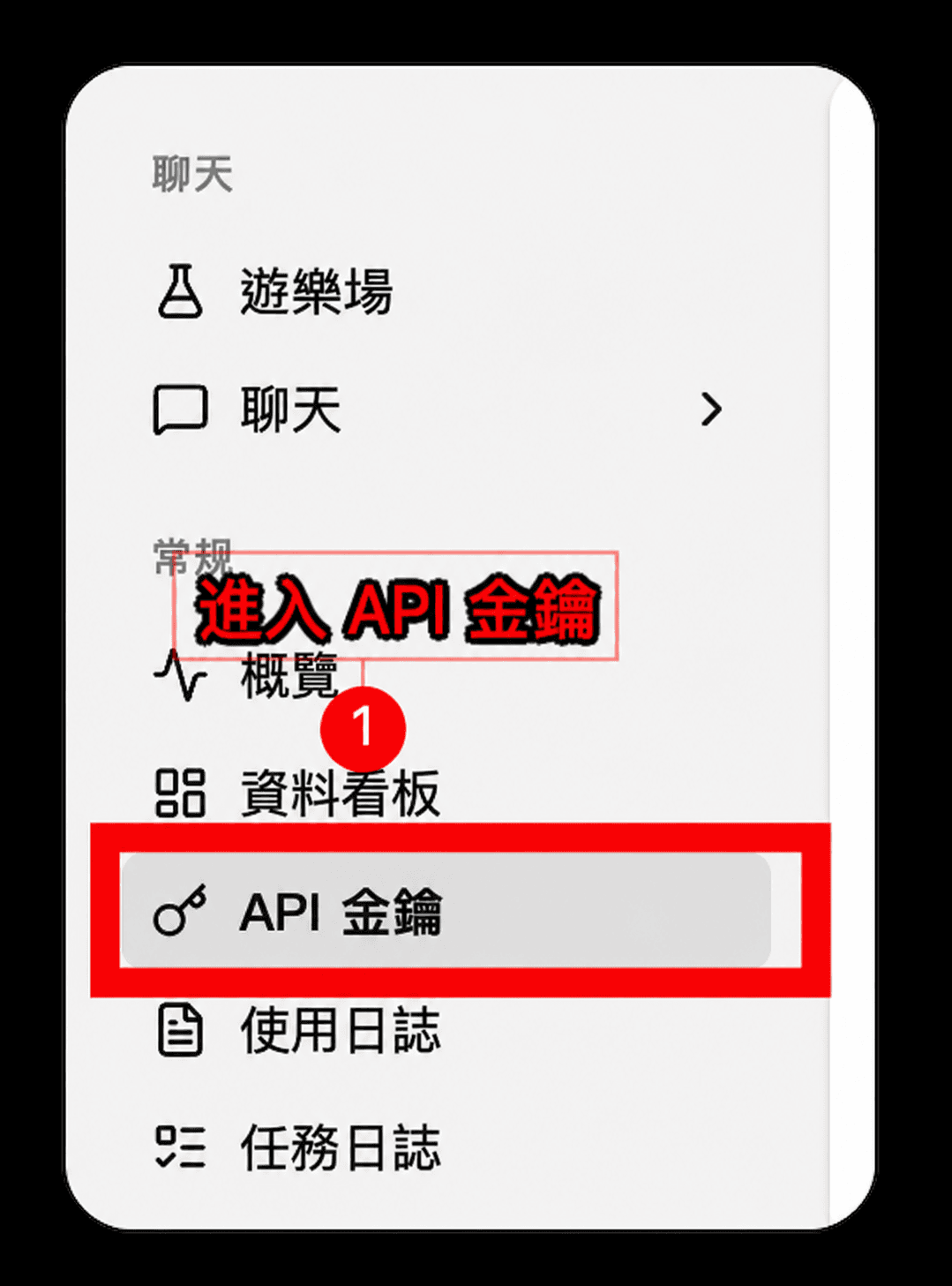 進入令牌管理