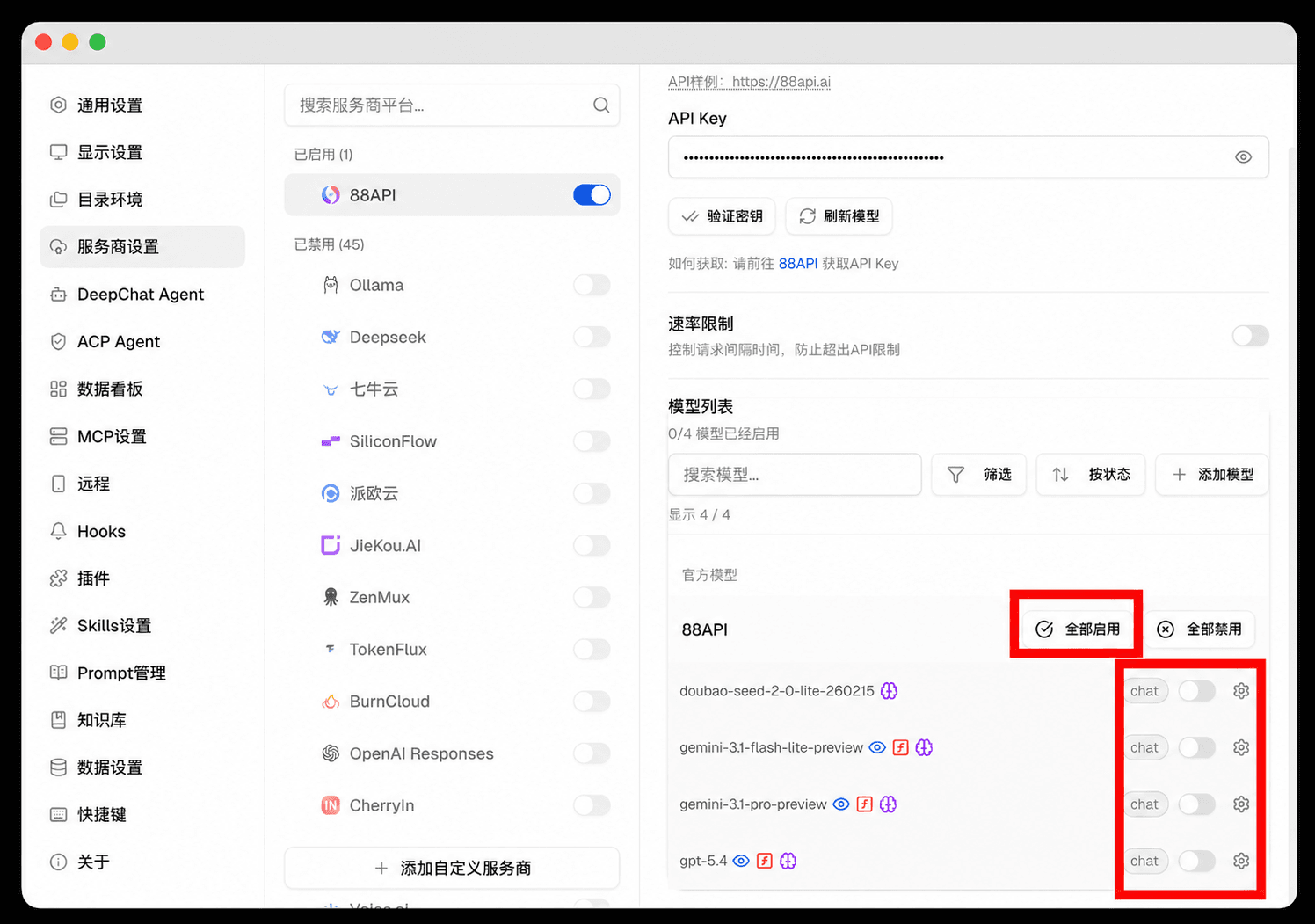 打开模型列表