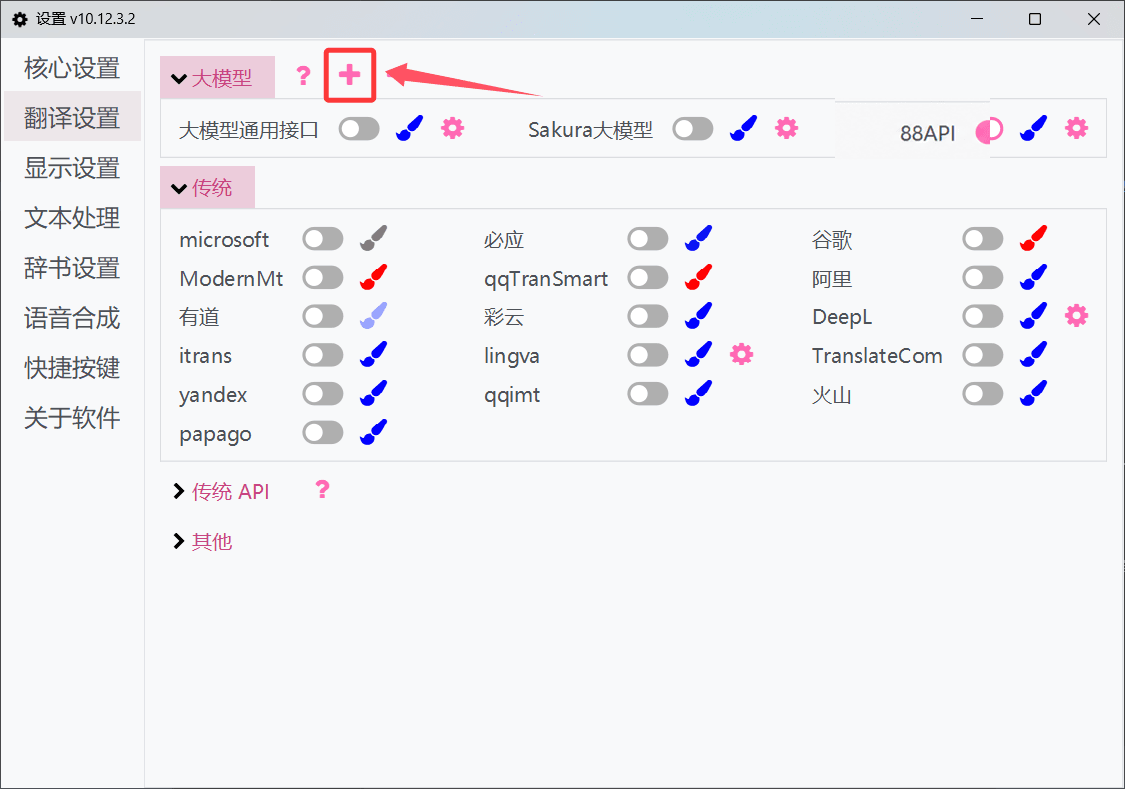 添加 API