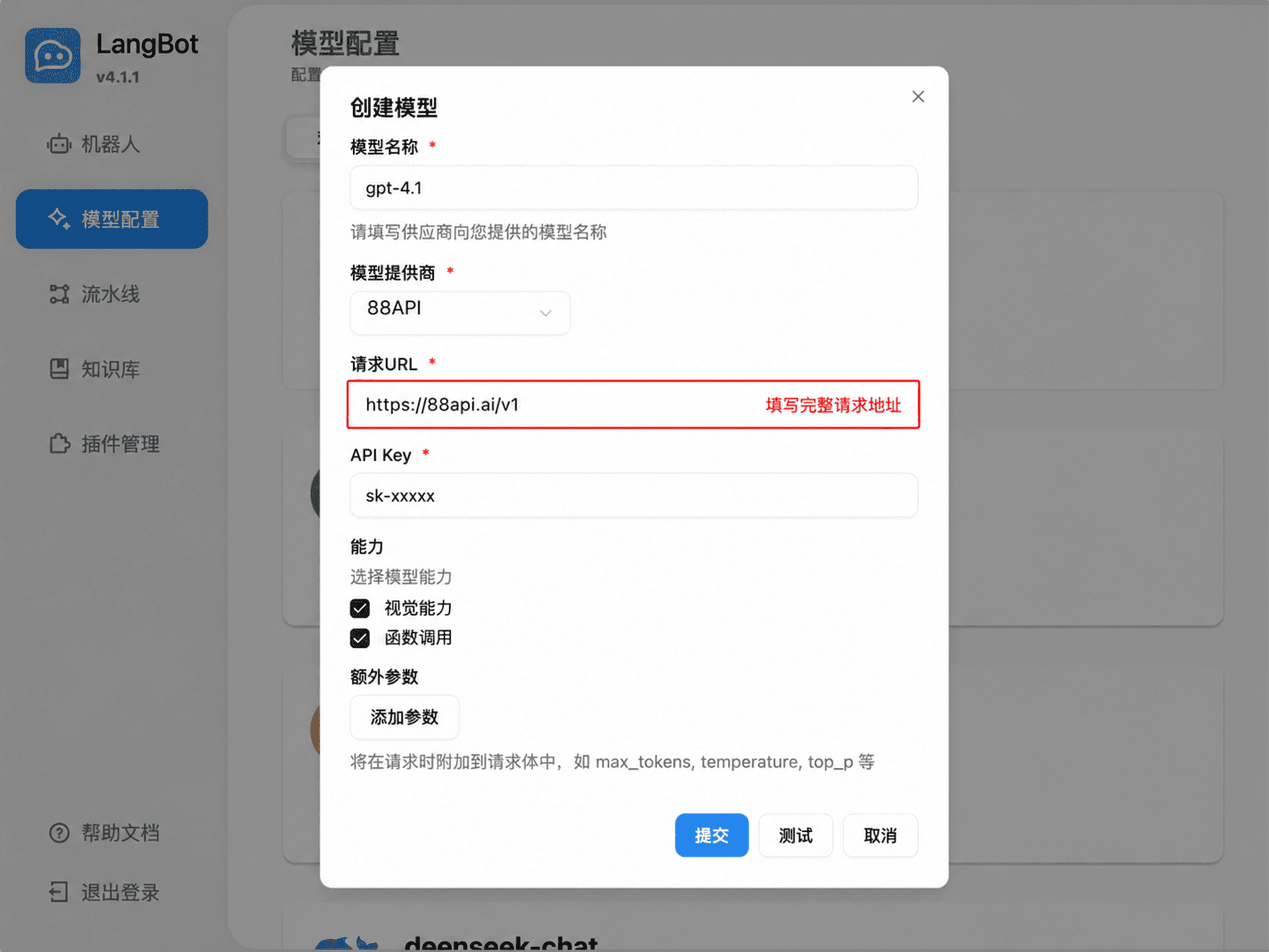添加 cnAPI 模型