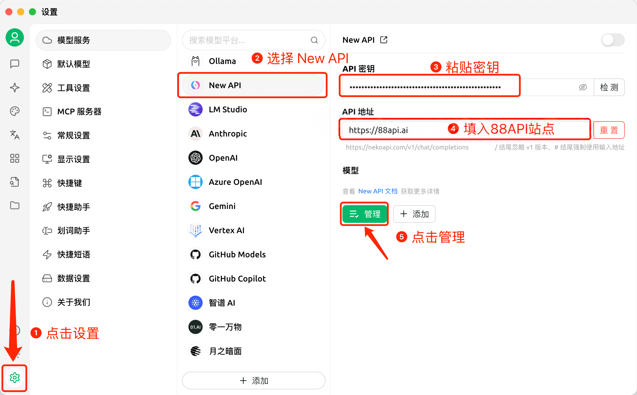 添加供应商