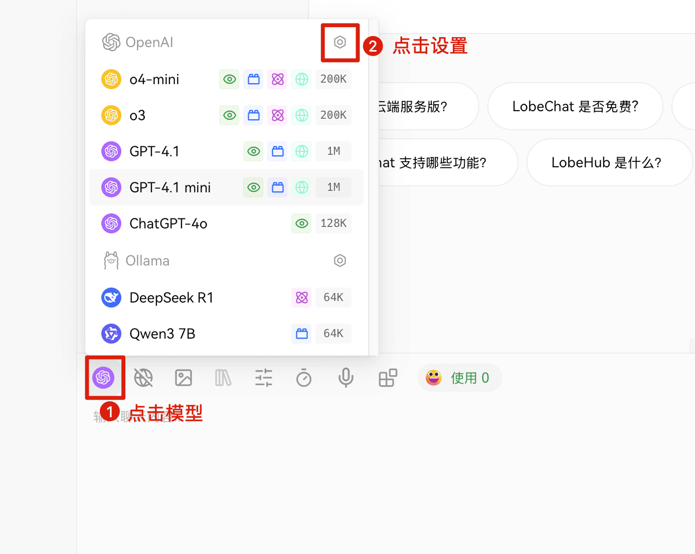 lobechat-1