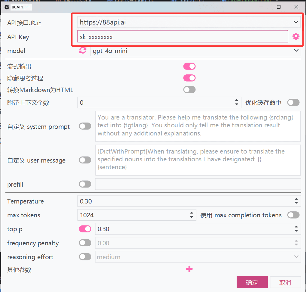 设置 API2