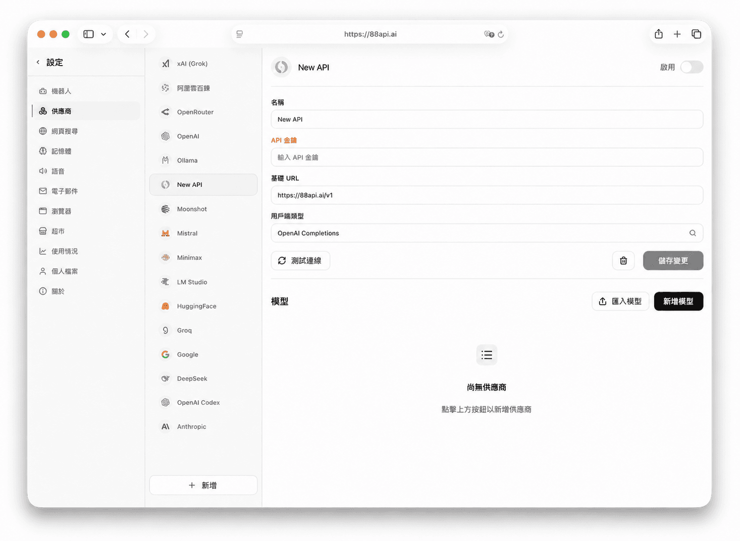 switch-to-88api-provider