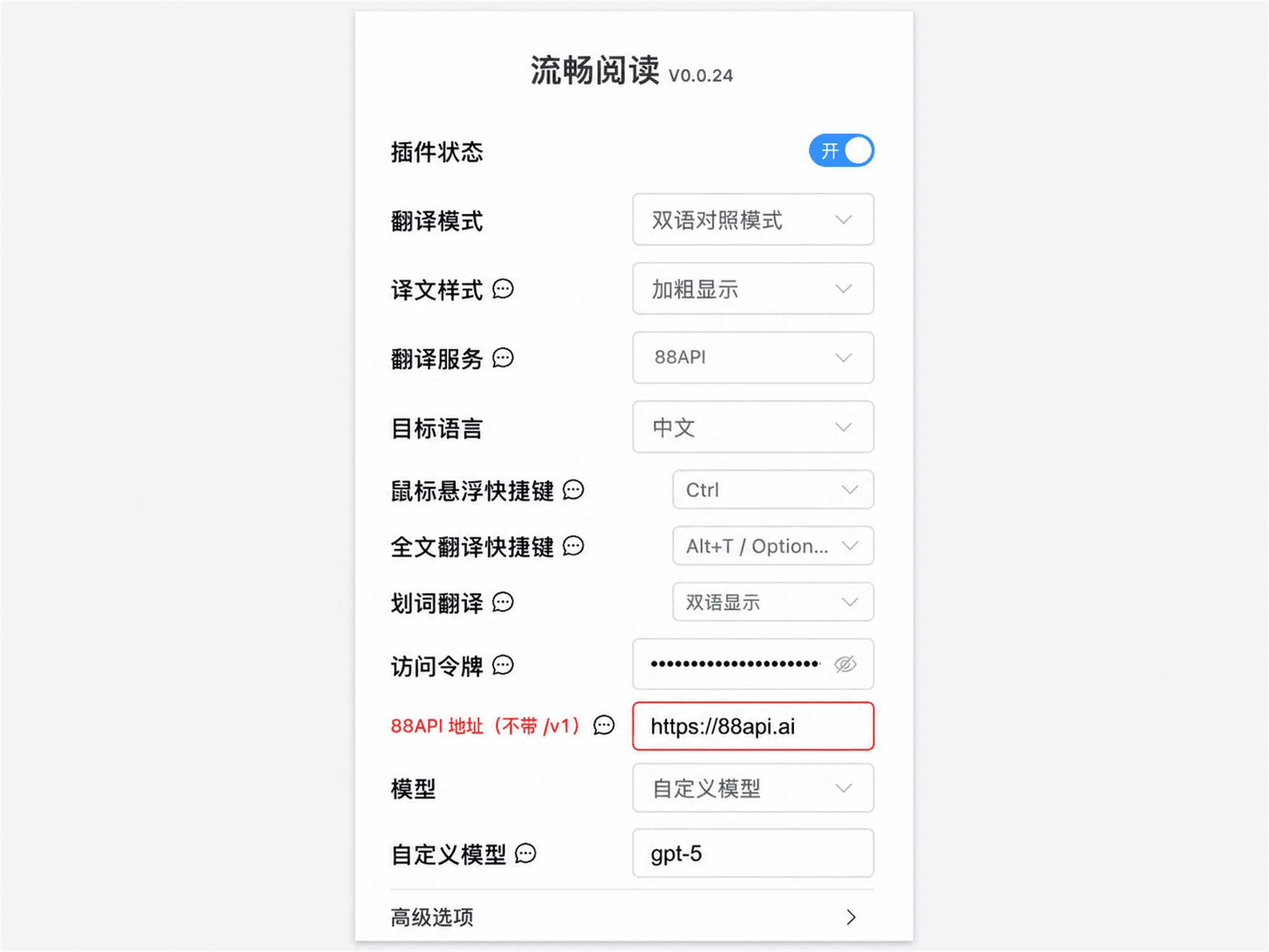 配置结果